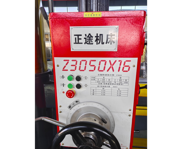 Z3050华体会hth·(体育)(中国)官方网站